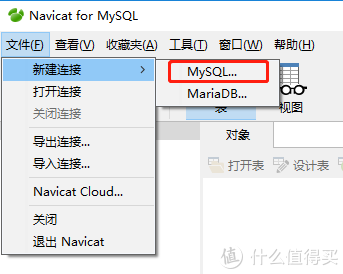 “毒奶粉台服”题外篇之一：服务端数据库连接及修改方法