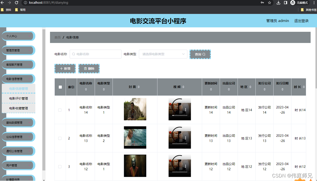 电影交流|基于SprinBoot+vue的电影交流平台小程序系统(源码+数据库+文档)