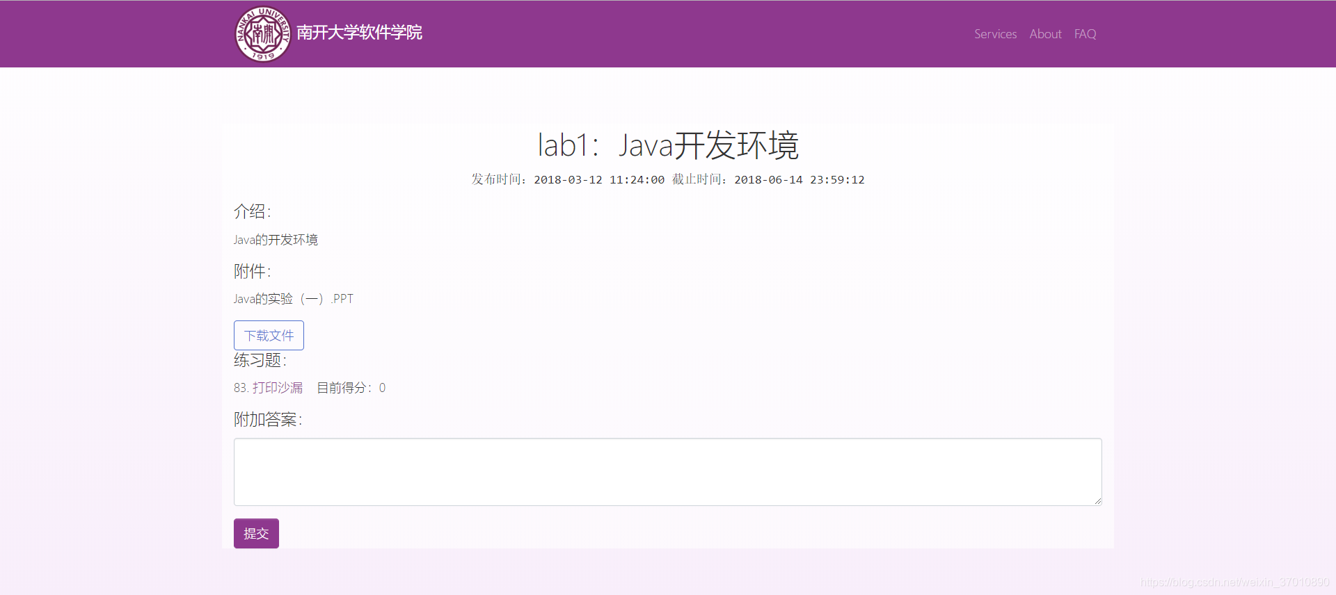 题目详情页