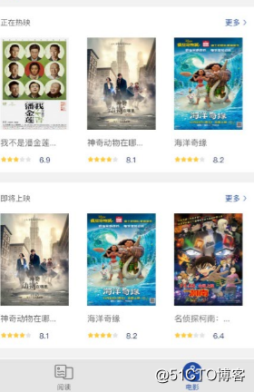 第四个页面：制作电影资讯页面