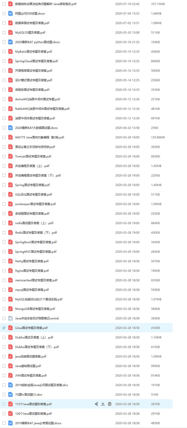 面经分享：美团面试也太难了！4面美团终成Offer