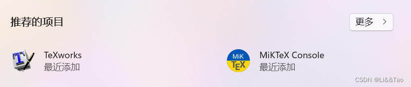 Latex入门篇-（安装Latex）