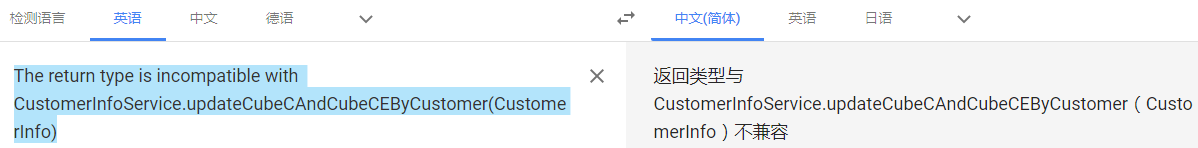 谷歌翻译
