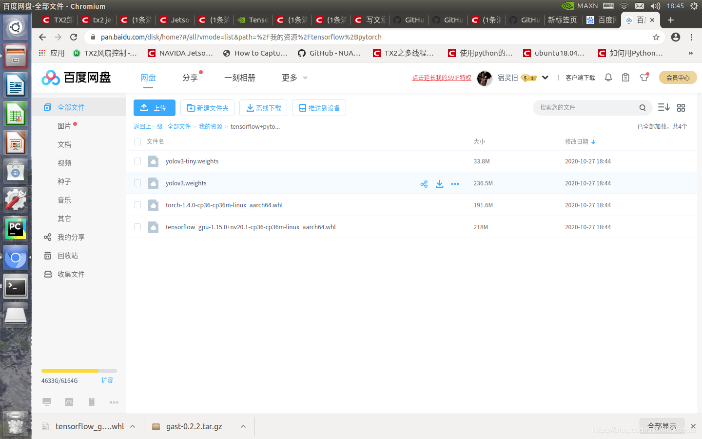 一共四个文件：pytorch1.4.0,tenrsorflow1.15