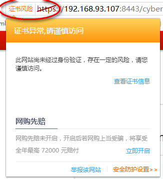 certificate-error