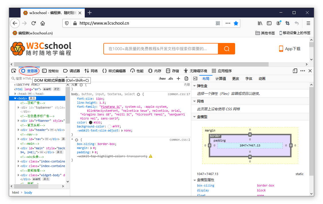 如何在浏览器中查看网页的HTML源代码？
