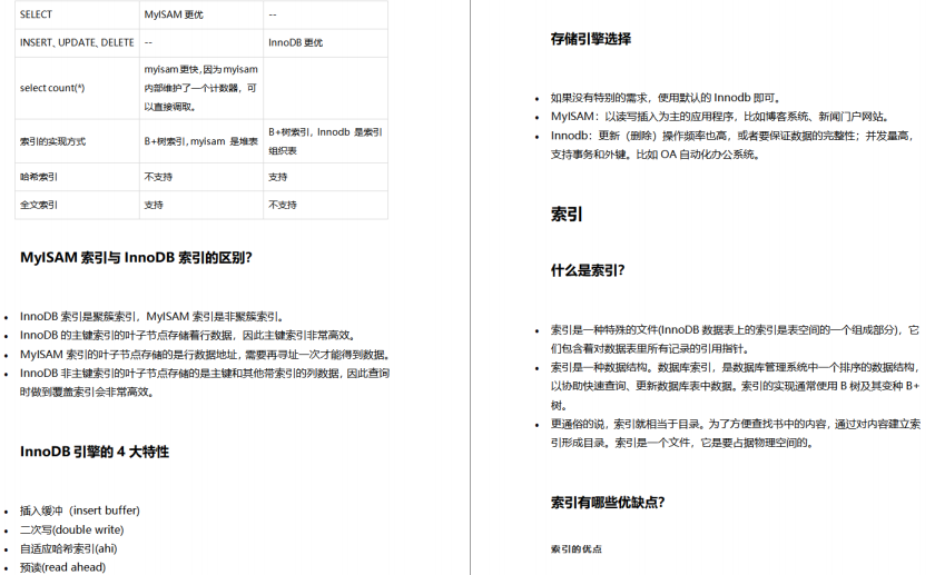 二战腾讯倒在三面：我意识到自己与一线大厂程序员的差距