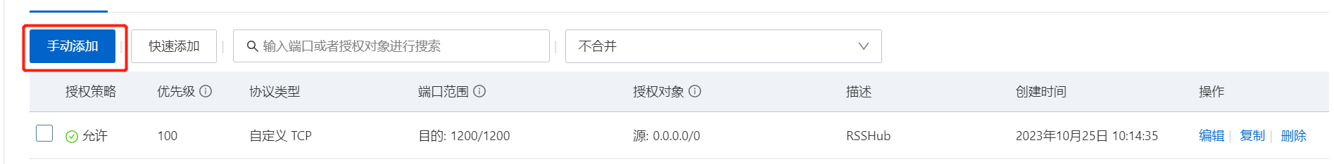 image-20231025142519413