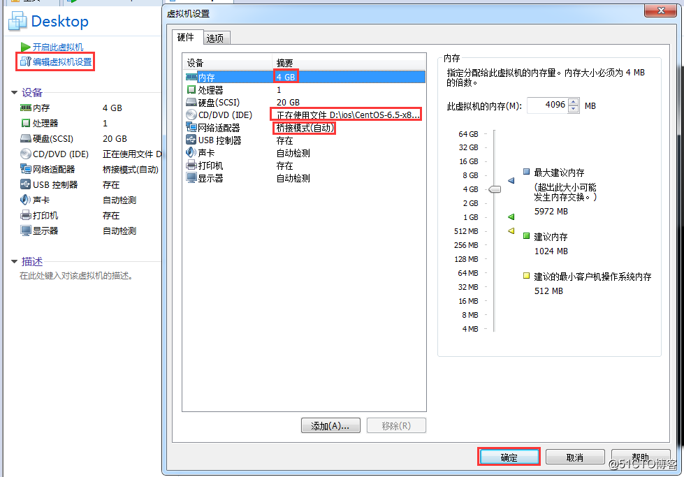 CentOS 6简易安装
