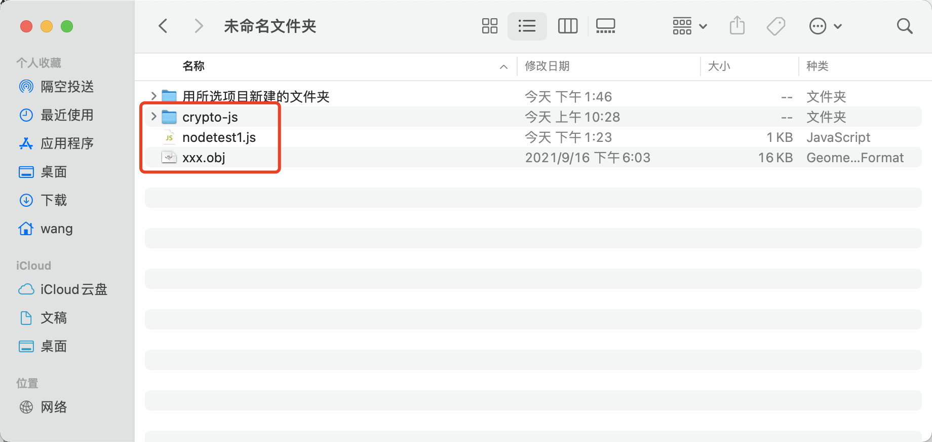 NodeJS AES加解密文件_node aes-CSDN博客