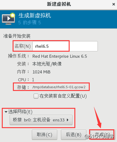 Linux虚拟化技术—CentOS7.4下KVM虚拟化一 安装配置及基本操作