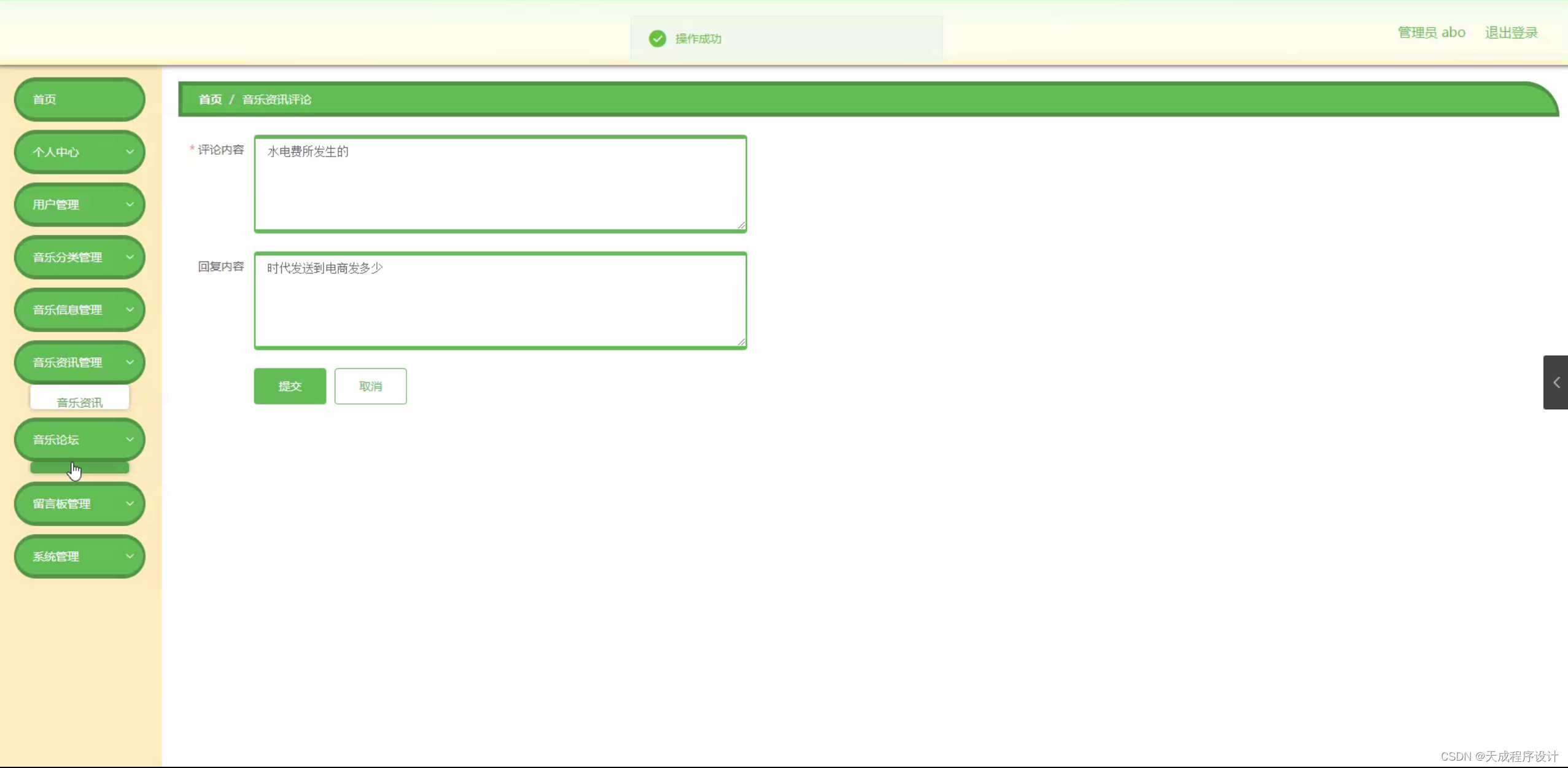 #python #sql #mysql #mariadb #sqlinjection #link |... Java基于Vue音乐网站(源码+mysql+文档)-CSDN博客