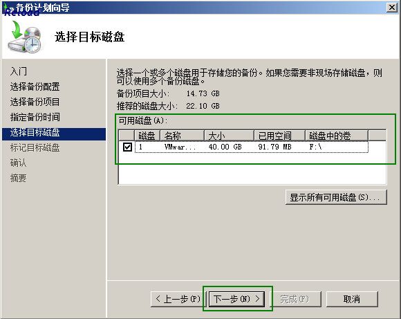 Windows <wbr>Server <wbr>2008 <wbr>R2中Windows <wbr>Server <wbr>Backup功能之备份、恢复！
