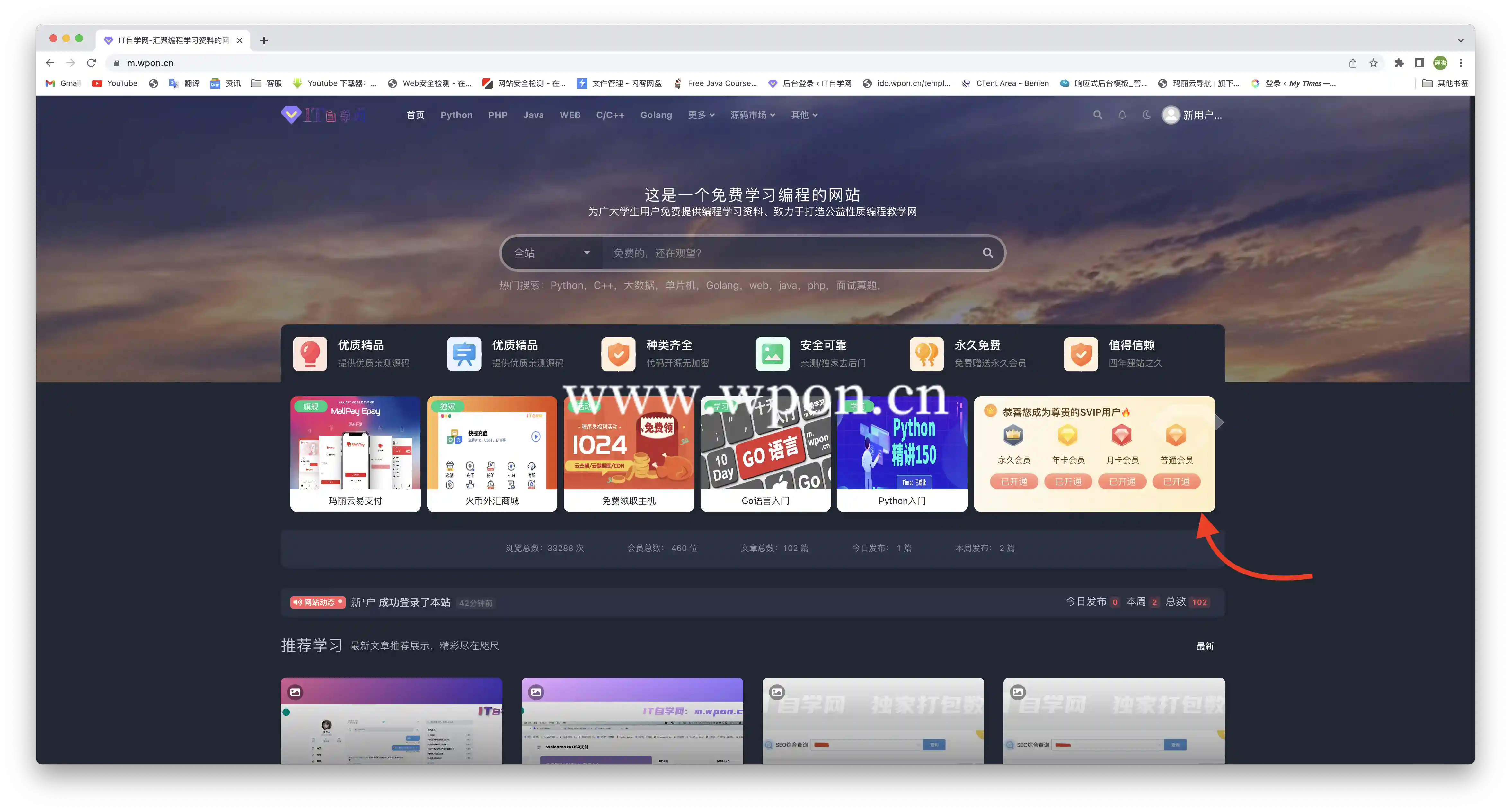 RiProV2定制导航条-WordPress极简博客