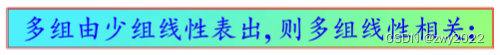 线代第三章 向量（线性表出、线性相关）