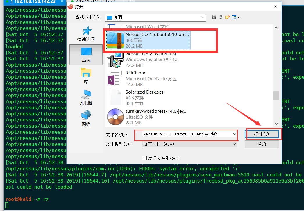 Nessus 安装文件和详细教程(kali系统，附网盘下载链接）[通俗易懂]
