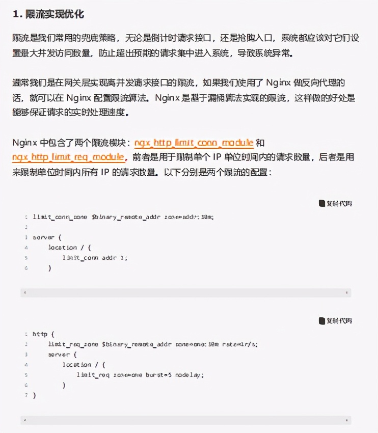 真香！Github一夜爆火，阿里性能优化不传之秘终于开源