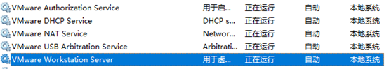 VMware 的服务