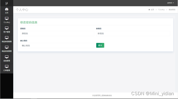 基于Java的网上服装销售系统系统（源码+文档+包运行）_基于java+大数据的服装行业销售分析系统-CSDN博客