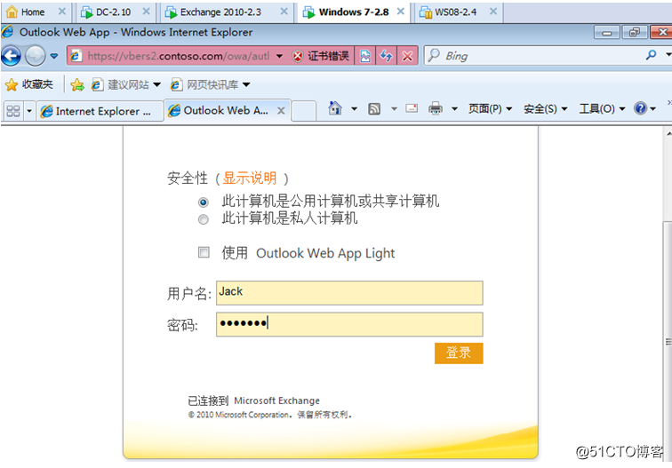 Exchange Server 2010客户端访问实验