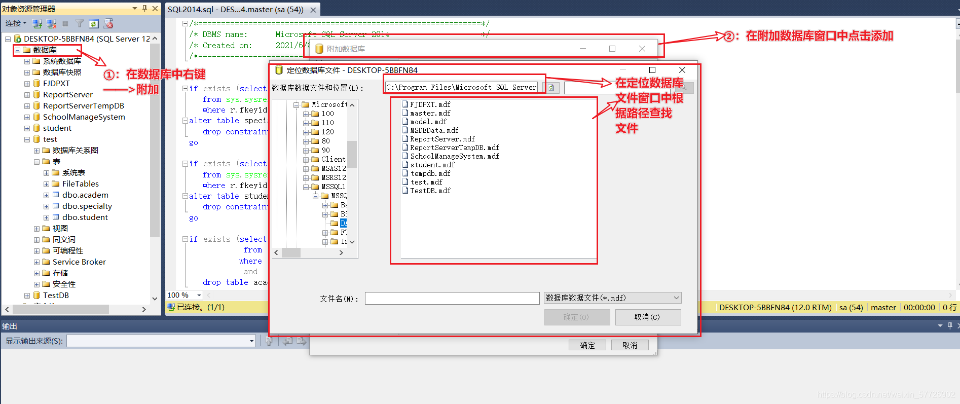 SOL Server… 数据库的附加操作_附加数据库操作-CSDN博客