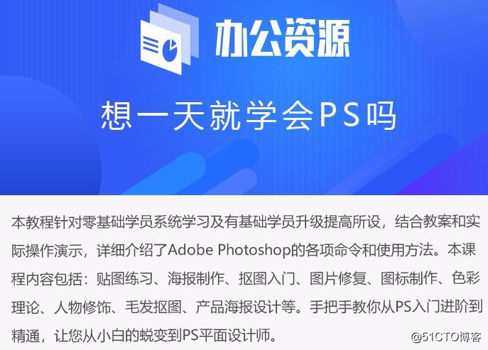 Photoshop学习成长之路