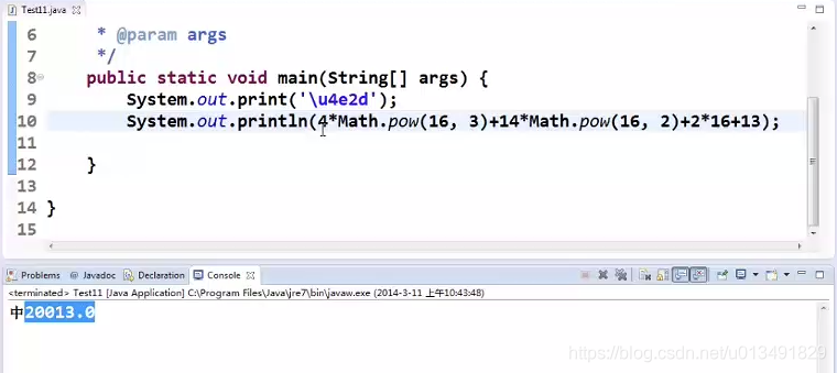 Java 变量与数据类型(三)插图11 Java 变量与数据类型(三)