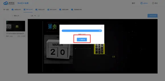图片去水印在线-图片去水印无痕迹的app