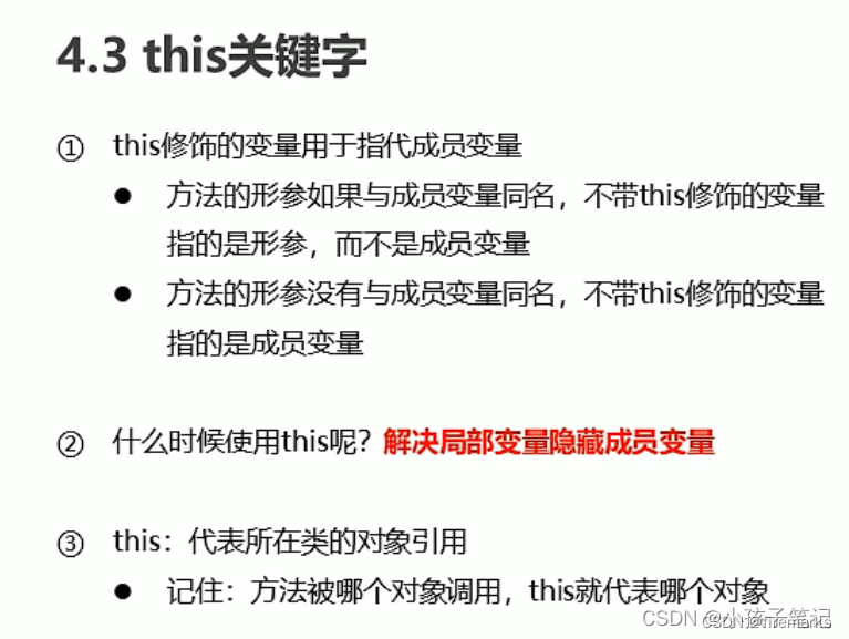 this 关键字