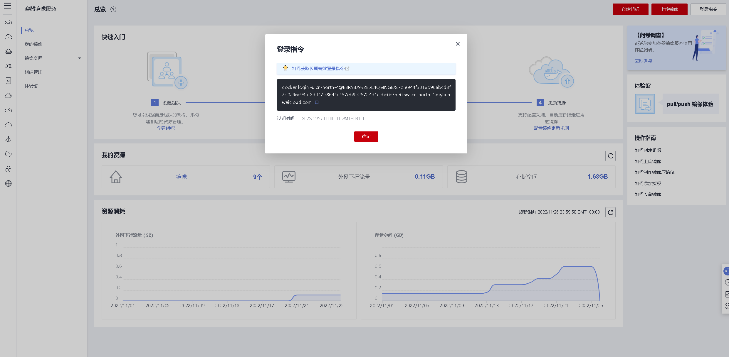 华为云DevCloud平台部署bootdo博客论坛实战【开发者专属集市】插图63 image.png