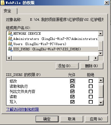 关于 IIS7.0下文件写入无权限的解决办法 - sophie - sophie的博客