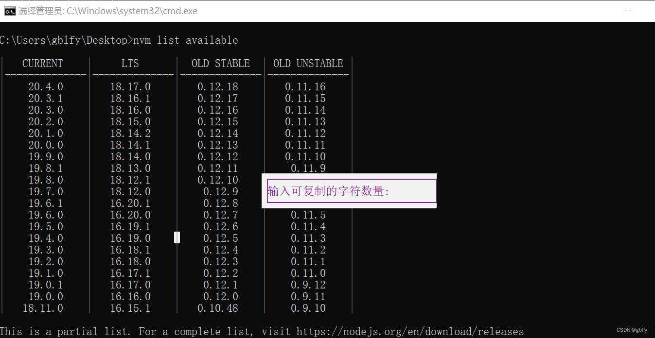 在Windows上使用nvm管理Vue2和Vue3项目的Node.js版本-CSDN博客