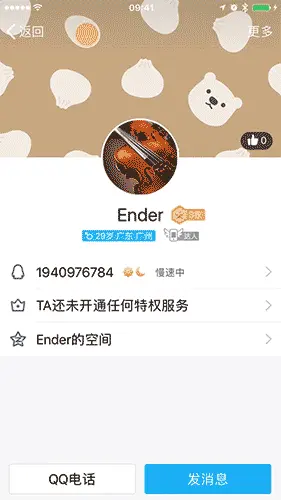 QQ 返回.gif