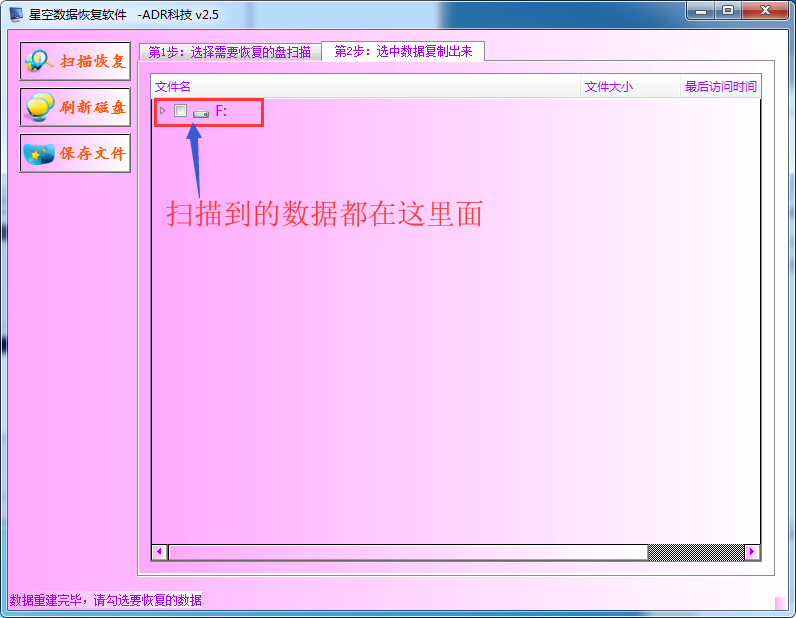 机械硬盘显示无法访问属性0字节的数据找到办法