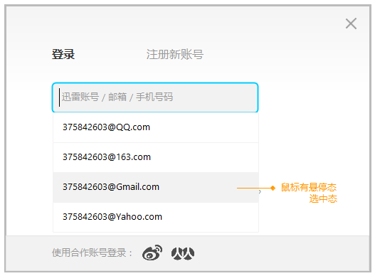 设计: 从登录开始