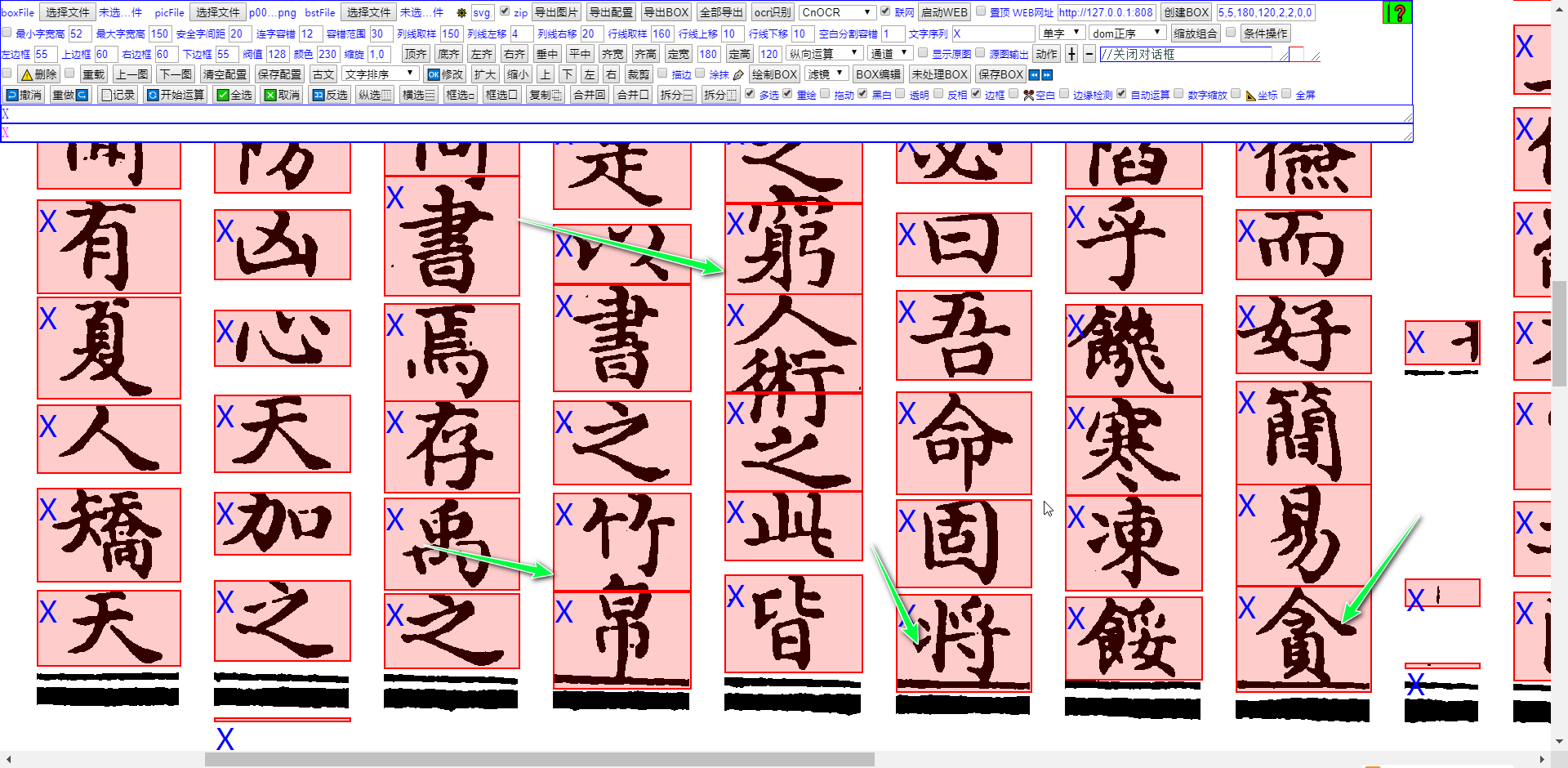 古籍拆字 - 批量拆字成图 - js拆字 - js拆图 - js拆古籍 -导出svg矢量图_js拆字分图程序-CSDN博客