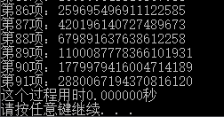 迭代法92