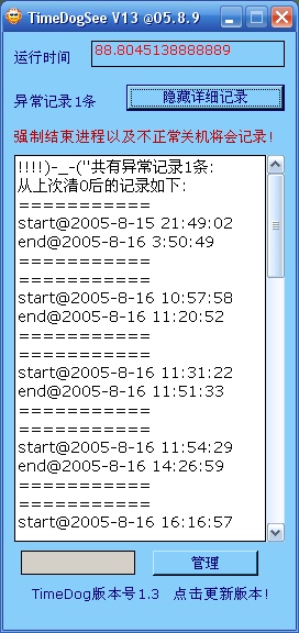 TimeDogSeeV13.jpg