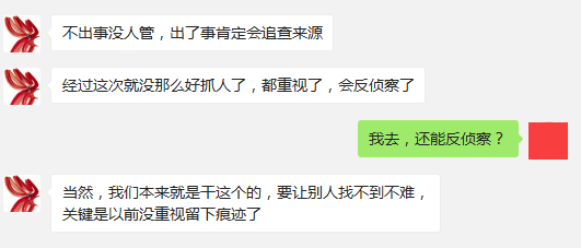 信息泄露，那些央视没报的内鬼"