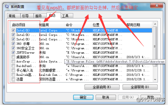安装WPS办公软件后广告特别多怎么办？【wps广告】全网最详细！！！