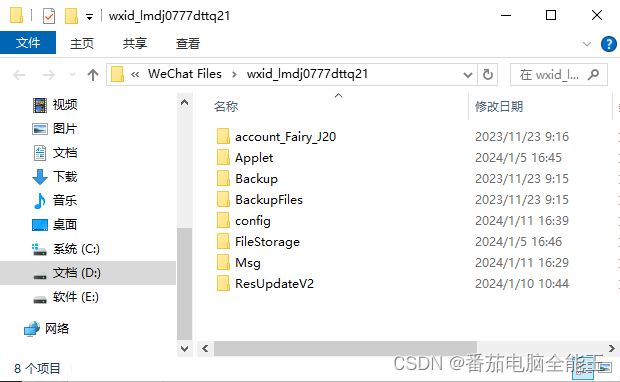 电脑微信占用c盘空间太多怎么办？深度清理微信缓存！