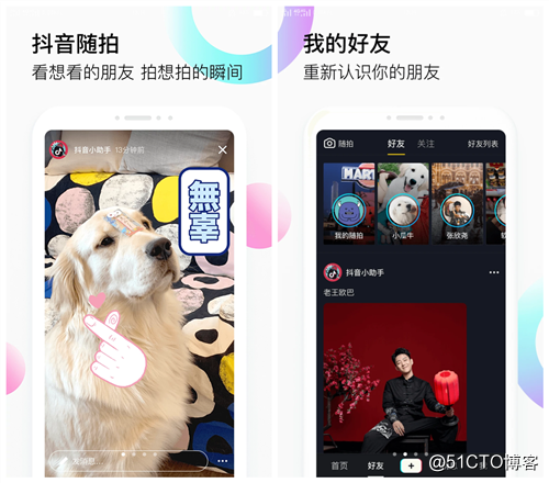 年轻人钟爱的手机APP软件 你跟上时代潮流了吗