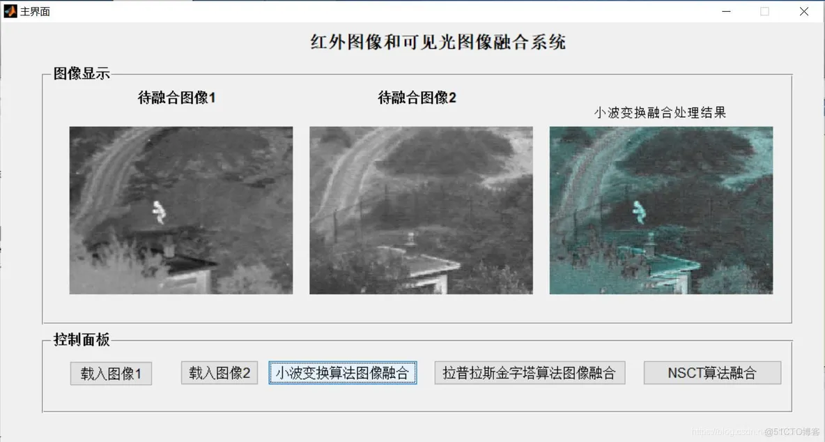 【图像融合】基于拉普拉斯金字塔+小波变换+NSCT图像融合matlab源码含GUI_matlab_06