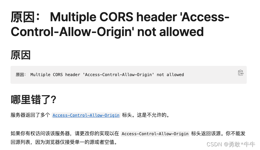 【CORS策略： Multiple CORS header ‘Access-Control-Allow-Origin‘ not allowed ...