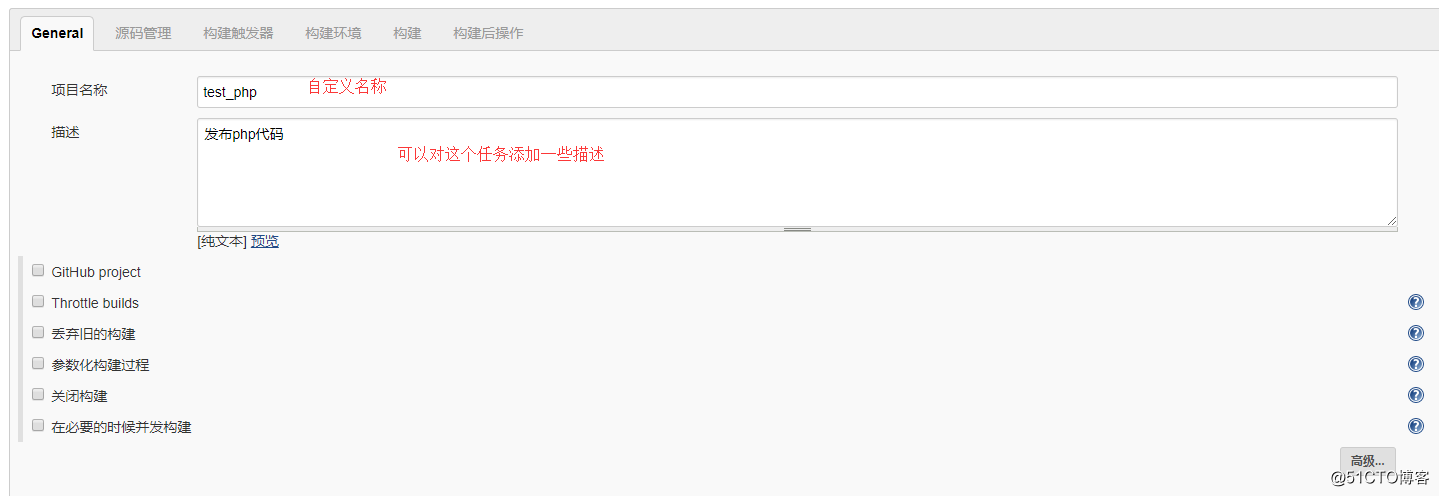 通过Jenkins发布php代码