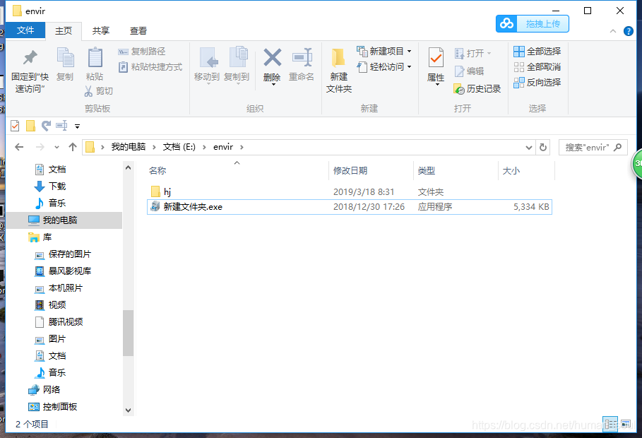 新建文件夹