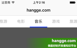 原文:Swift - 分页菜单的实现（使用PagingMenuController库实现tab标签切换）