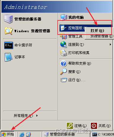 快速入门FTP服务器：手把手教你搭建