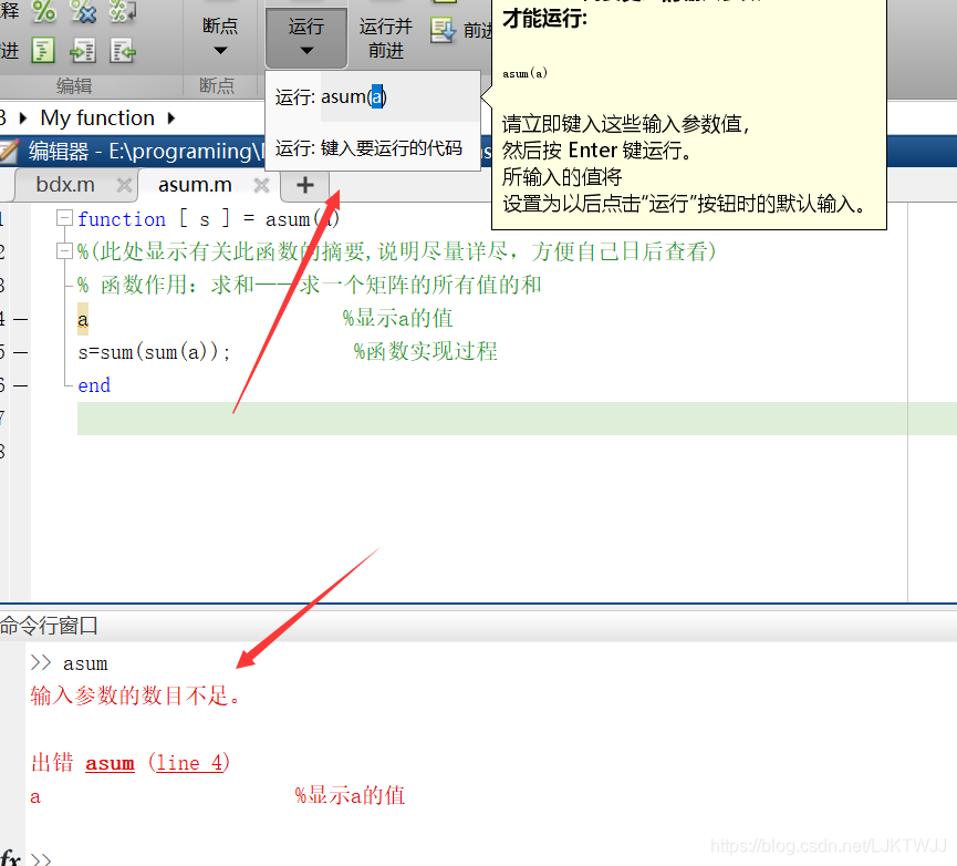 一处提醒，一处警告。提醒有两个解决办法：①马上键入a的值；②在代码中运行（即在代码中输入a的值）。解决了提醒部分，即解决了警告部分。