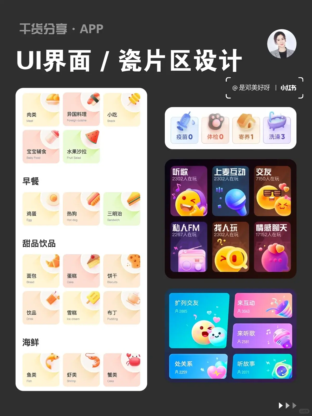 看到漂亮的UI设计，就挪不开眼，还有救吗？_app瓷片区-CSDN博客